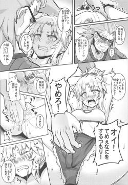 Page 7 of Namaiki na Ore ni Master ga Reiju o...