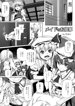 Page 1 of Maid no Oshigoto