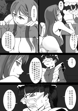 Page 11 of Maou Yuusha - Kachiku Kiki Shuusei Ban