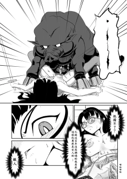 Page 19 of Maou Yuusha - Kachiku Kiki 2