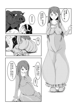 Page 32 of Maou Yuusha - Kachiku Kiki 2