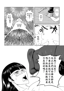 Page 42 of Maou Yuusha - Kachiku Kiki 2