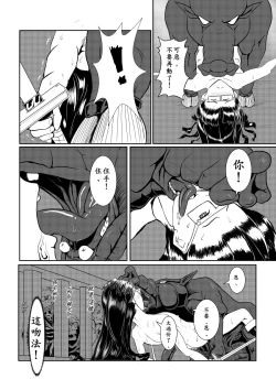 Page 44 of Maou Yuusha - Kachiku Kiki 2