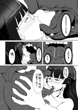 Page 50 of Maou Yuusha - Kachiku Kiki 2