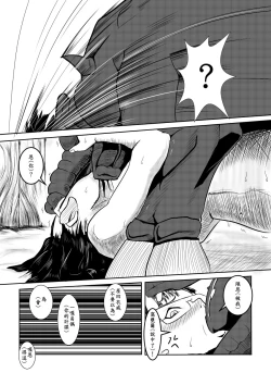 Page 51 of Maou Yuusha - Kachiku Kiki 2