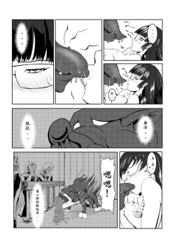 Page 56 of Maou Yuusha - Kachiku Kiki 2