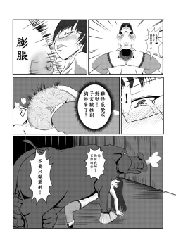 Page 62 of Maou Yuusha - Kachiku Kiki 2