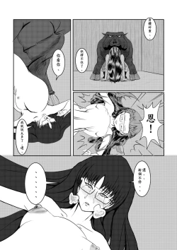 Page 63 of Maou Yuusha - Kachiku Kiki 2