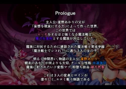 Page 3 of Orgasm Unit EX -Mahou Senshi Akari