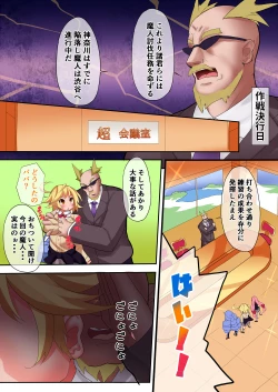 Page 58 of Orgasm Unit EX -Mahou Senshi Akari