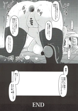 Page 27 of Shirihime Shuu