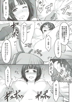 Page 57 of Shirihime Shuu