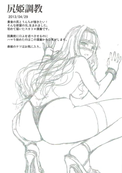 Page 5 of Shirihime Shuu