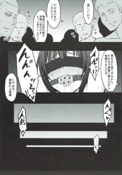 Page 60 of Shirihime Shuu