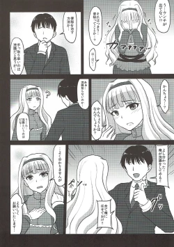 Page 7 of Shirihime Shuu