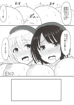 Page 83 of Shirihime Shuu