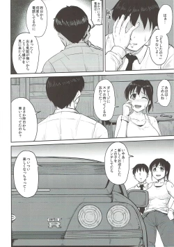 Page 87 of Shirihime Shuu