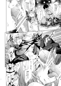 Page 20 of GARDEN NIGHT