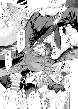 Page 21 of GARDEN NIGHT