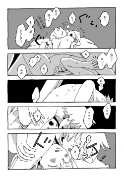 Page 9 of Maka and Soul