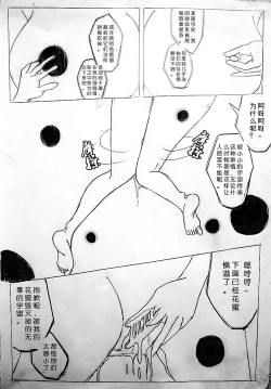 Page 18 of Zsd Project I The Interesting