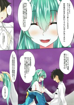 Page 10 of Sore ga Kanojo no Negai nara