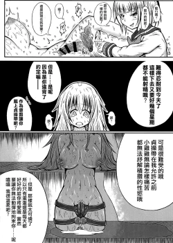 Page 15 of Futanari Kairaku-dama Jigoku 4