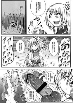 Page 20 of Futanari Kairaku-dama Jigoku 4