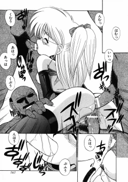 Page 166 of INNOCENCE