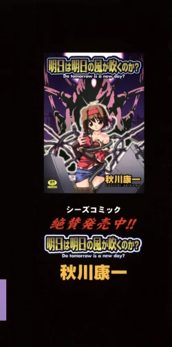 Page 191 of INNOCENCE