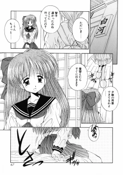 Page 72 of INNOCENCE