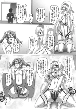 Page 14 of Shoukan Kaisou Kuubo