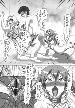 Page 20 of Shoukan Kaisou Kuubo