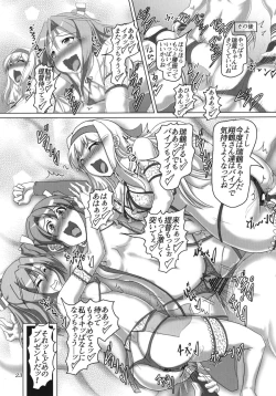 Page 22 of Shoukan Kaisou Kuubo