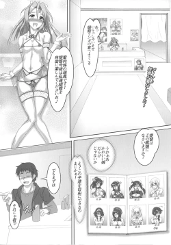 Page 5 of Shoukan Kaisou Kuubo
