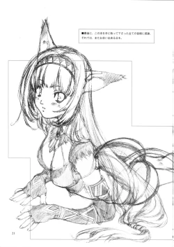 Page 20 of Materialize IV