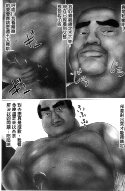 Page 48 of Hajimete no Aite wa Otou-san deshita! Joukan | 初體驗的對象是我爸爸和我做的! 上卷