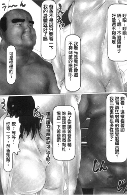 Page 4 of Hajimete no Aite wa Otou-san deshita! Joukan | 初體驗的對象是我爸爸和我做的! 上卷