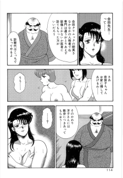 Page 118 of Bishimai Series 2 - Bishimai Kutsujyoku Kyoushitsu