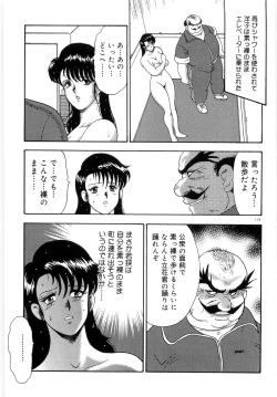 Page 119 of Bishimai Series 2 - Bishimai Kutsujyoku Kyoushitsu