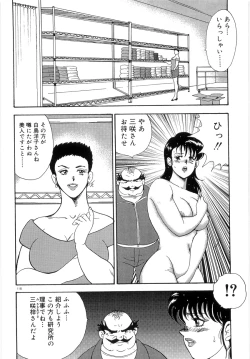 Page 122 of Bishimai Series 2 - Bishimai Kutsujyoku Kyoushitsu