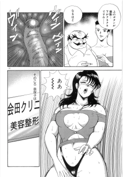 Page 136 of Bishimai Series 2 - Bishimai Kutsujyoku Kyoushitsu