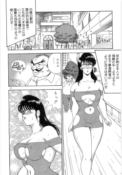 Page 146 of Bishimai Series 2 - Bishimai Kutsujyoku Kyoushitsu