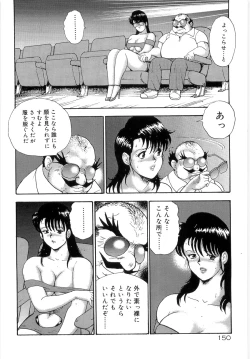 Page 154 of Bishimai Series 2 - Bishimai Kutsujyoku Kyoushitsu