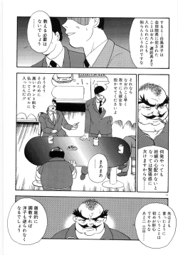 Page 23 of Bishimai Series 2 - Bishimai Kutsujyoku Kyoushitsu