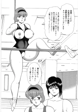 Page 45 of Bishimai Series 2 - Bishimai Kutsujyoku Kyoushitsu