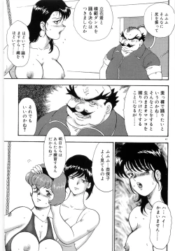 Page 51 of Bishimai Series 2 - Bishimai Kutsujyoku Kyoushitsu