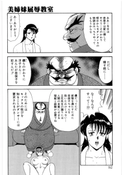 Page 96 of Bishimai Series 2 - Bishimai Kutsujyoku Kyoushitsu