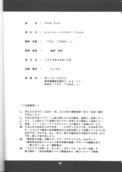 Page 57 of Delmo Press