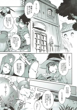 Page 22 of Zettai Slime nanka ni Maketari Shinai!